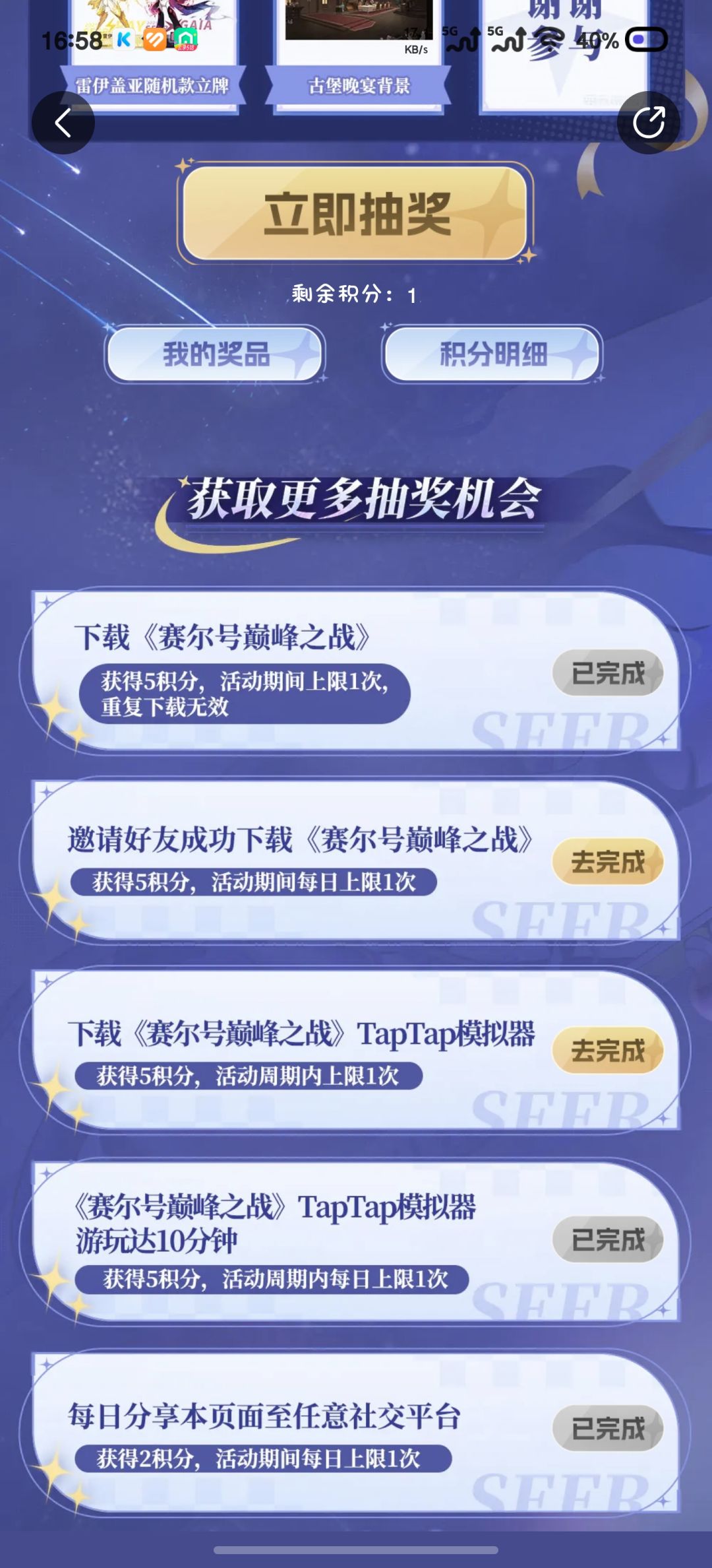 问下为啥我下面那条都完成了上面没有 1