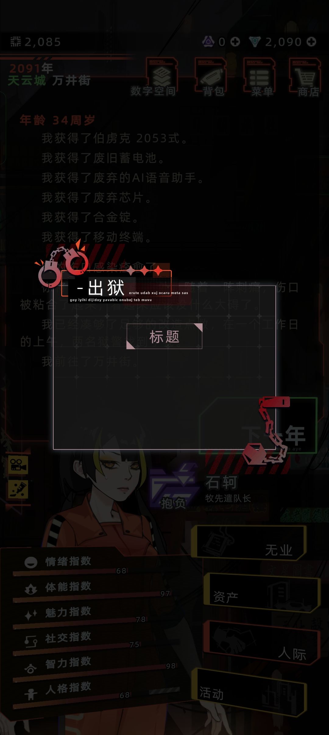 6回了,真的无语了疯狂下一年,都无法出狱 2