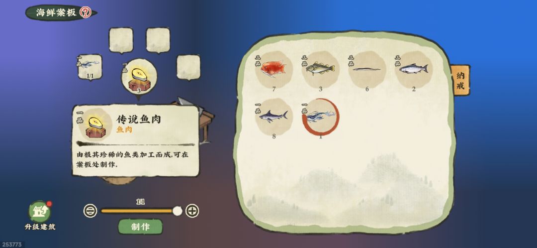 钓鱼终点(改)→ 钓鱼佬看过来❗(最终版) 2