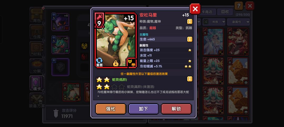 有没有大佬指点一下,要怎么升星啊 1