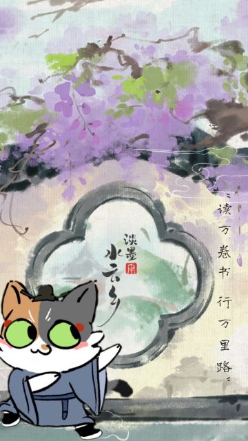 教师节快乐！