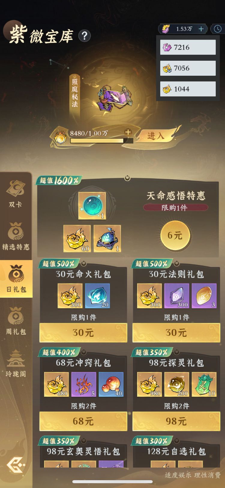 【白嫖】第190天进度 1