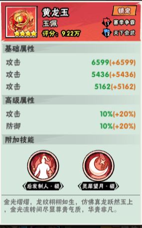 主C这个玉是不是可以先不洗了?等彩玉再洗截图