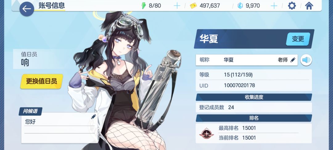 网络不是法外之地 1