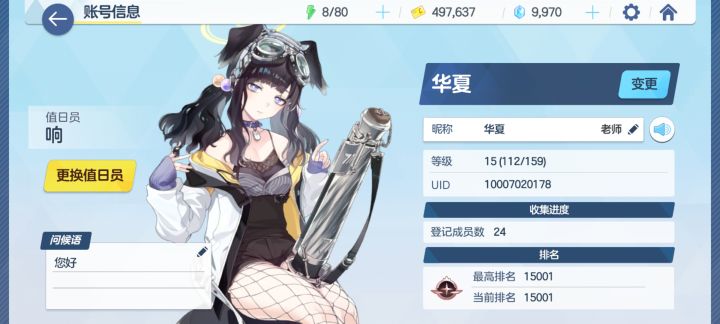 网络不是法外之地截图