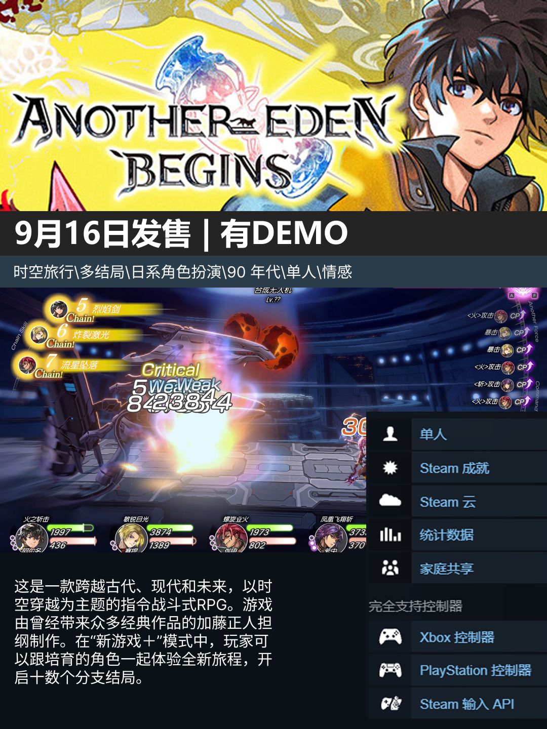 这周的游戏不少后面还有空之轨迹2en呢! 11