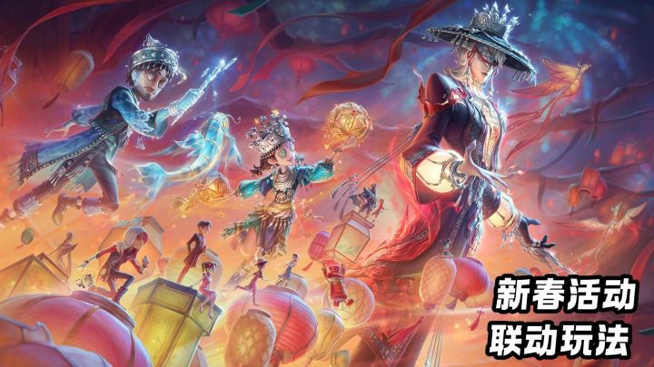 联动玩法,签到有礼,马年新春福利上线截图