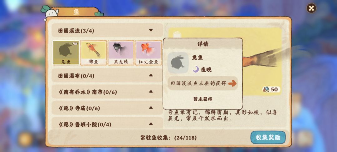 玩桃源的第三天 3