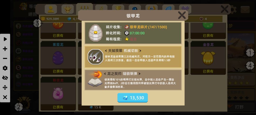 不知道还要多久才能肝出银龙 2