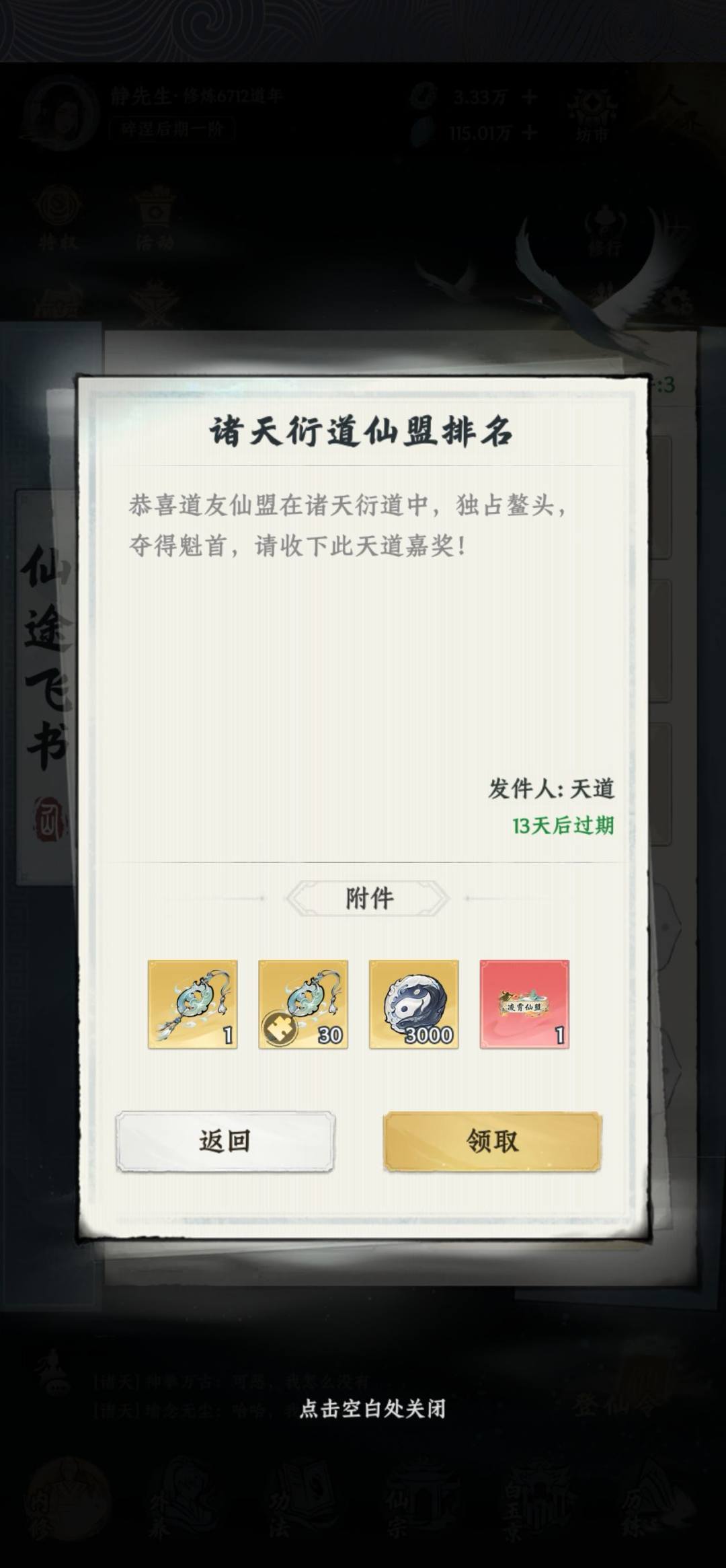 首届盟战，完美收官~ 2