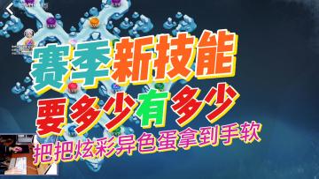 【火炬之光无限】SS6-实现新技能自由，你必须要学会赛季玩法！！