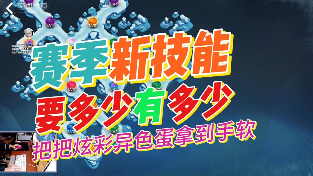 【火炬之光无限】SS6-实现新技能自由，你必须要学会赛季玩法！！截图