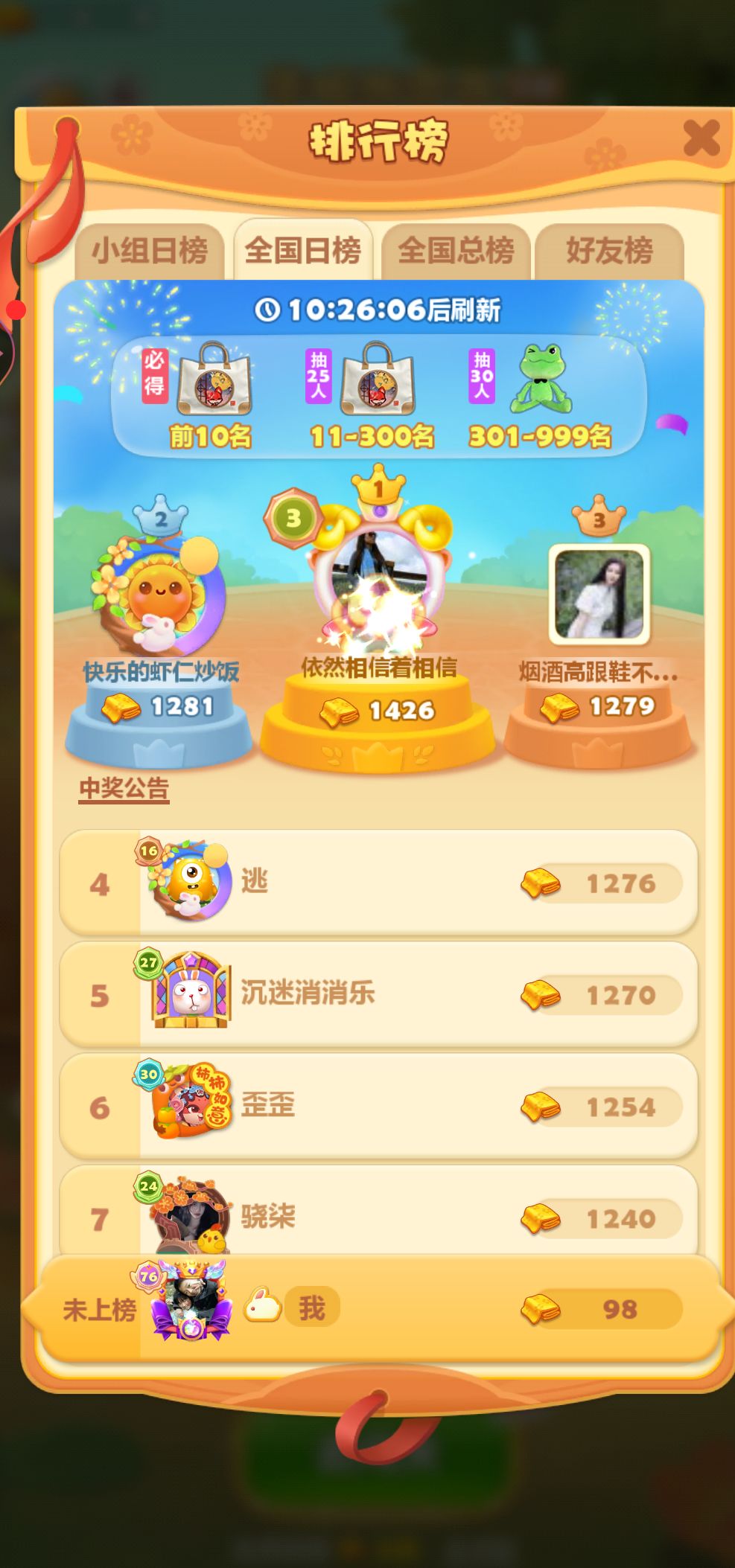 打卡第3天,乐号7041646683 1