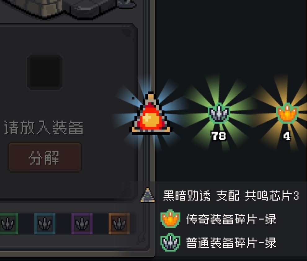 红武羁绊拆出来能否完善下升阶玩法 1