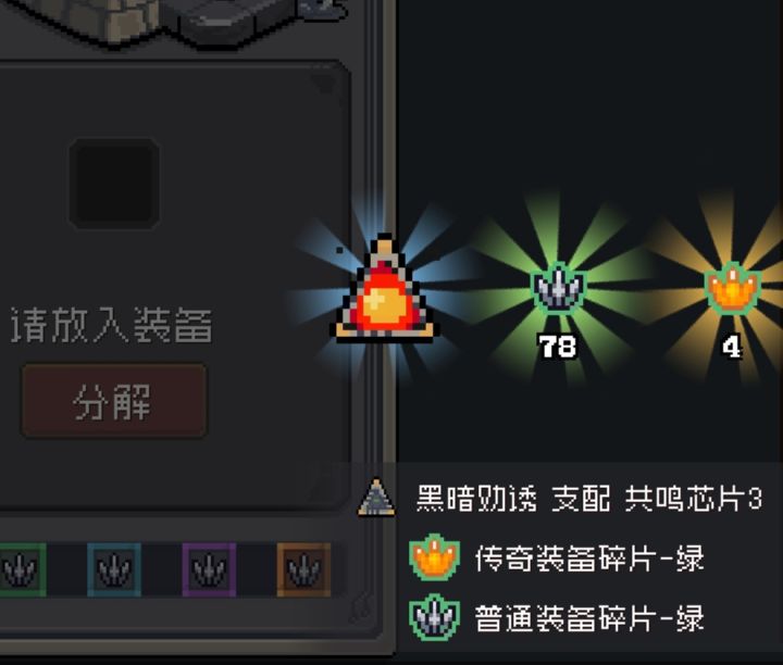 红武羁绊拆出来能否完善下升阶玩法截图