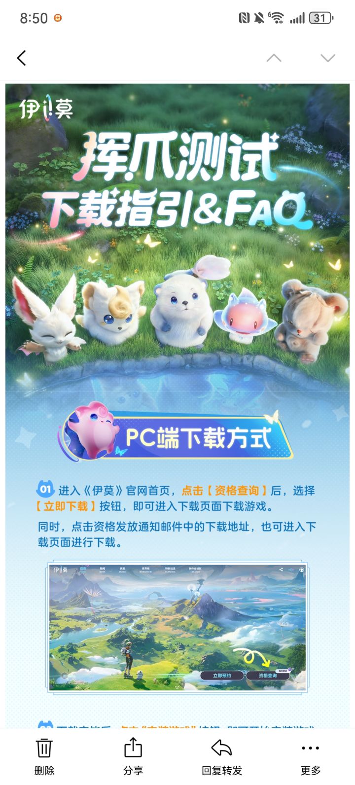 song截图