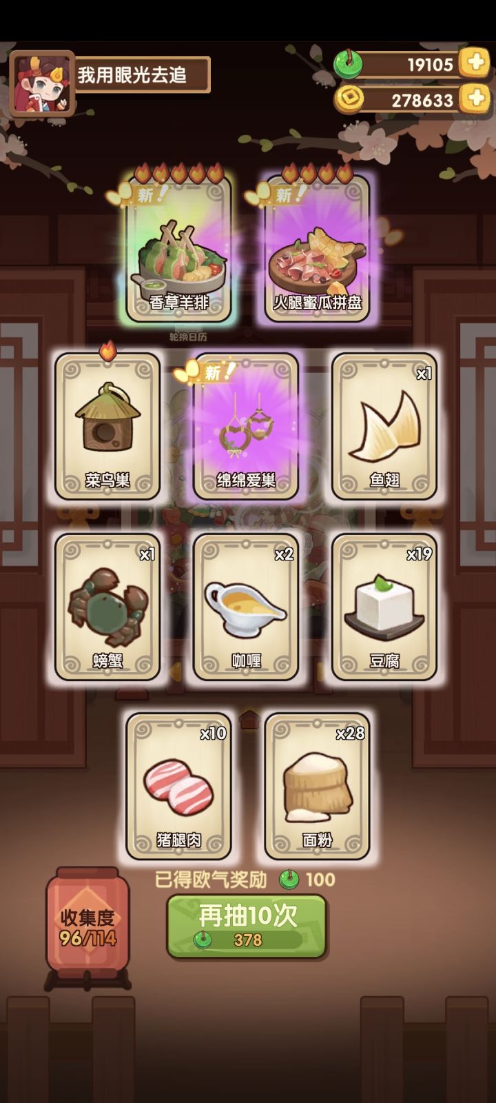 我也是好起来了截图