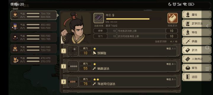 怎么把不要的武学洗掉。截图