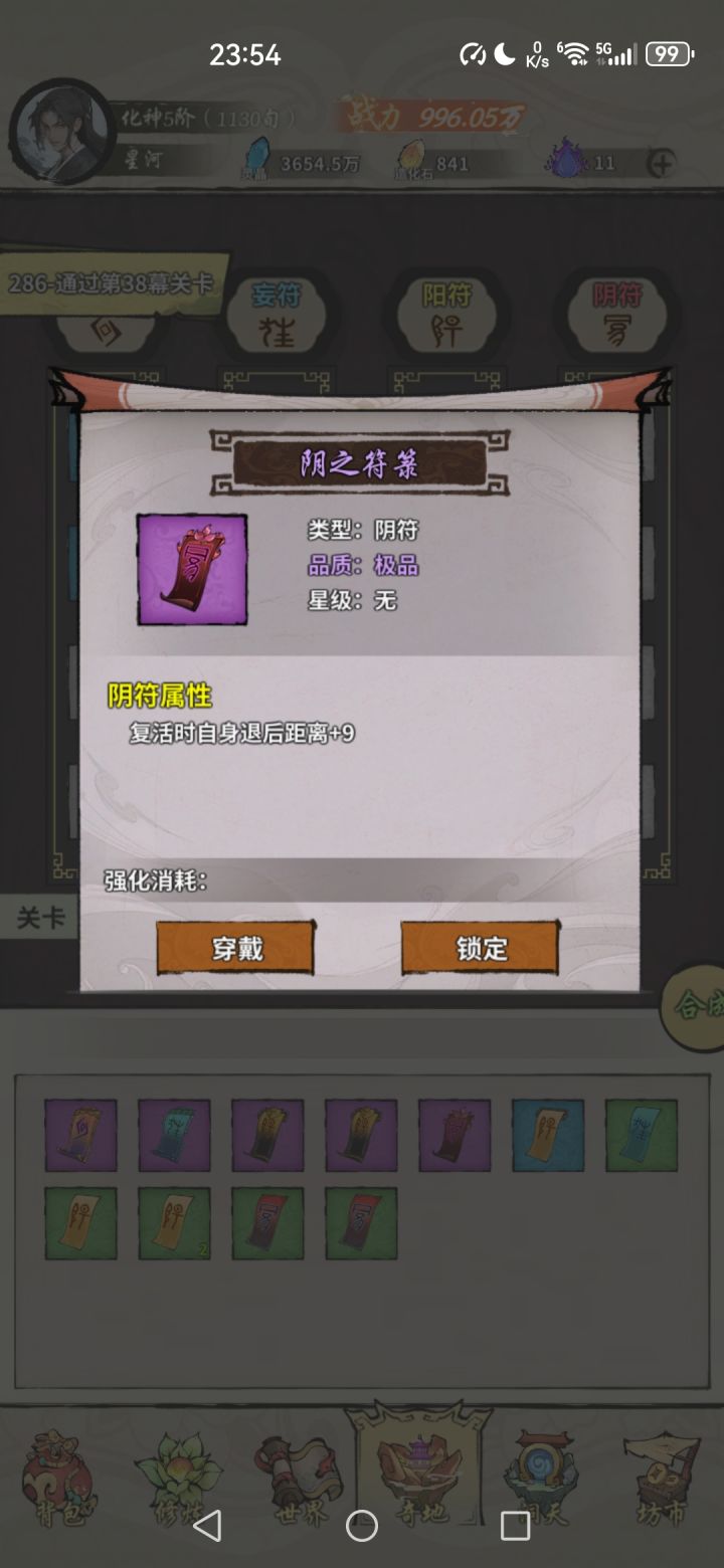 好好好,连出两张极品,作者设计时思考没有截图