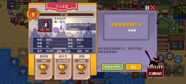 零氪吼到一亿战力了截图
