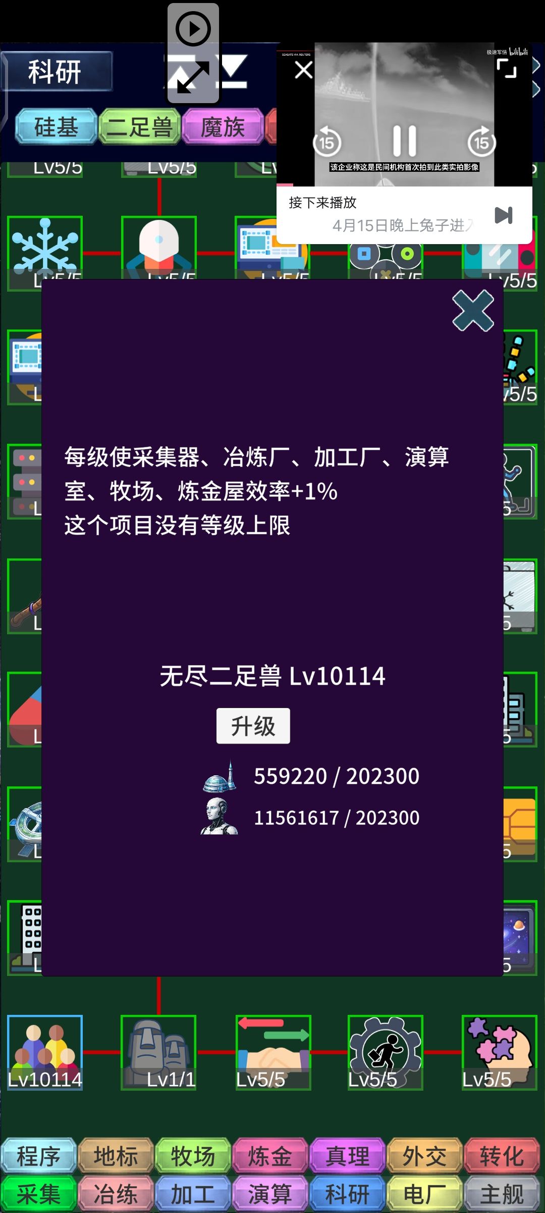 万级无尽 1