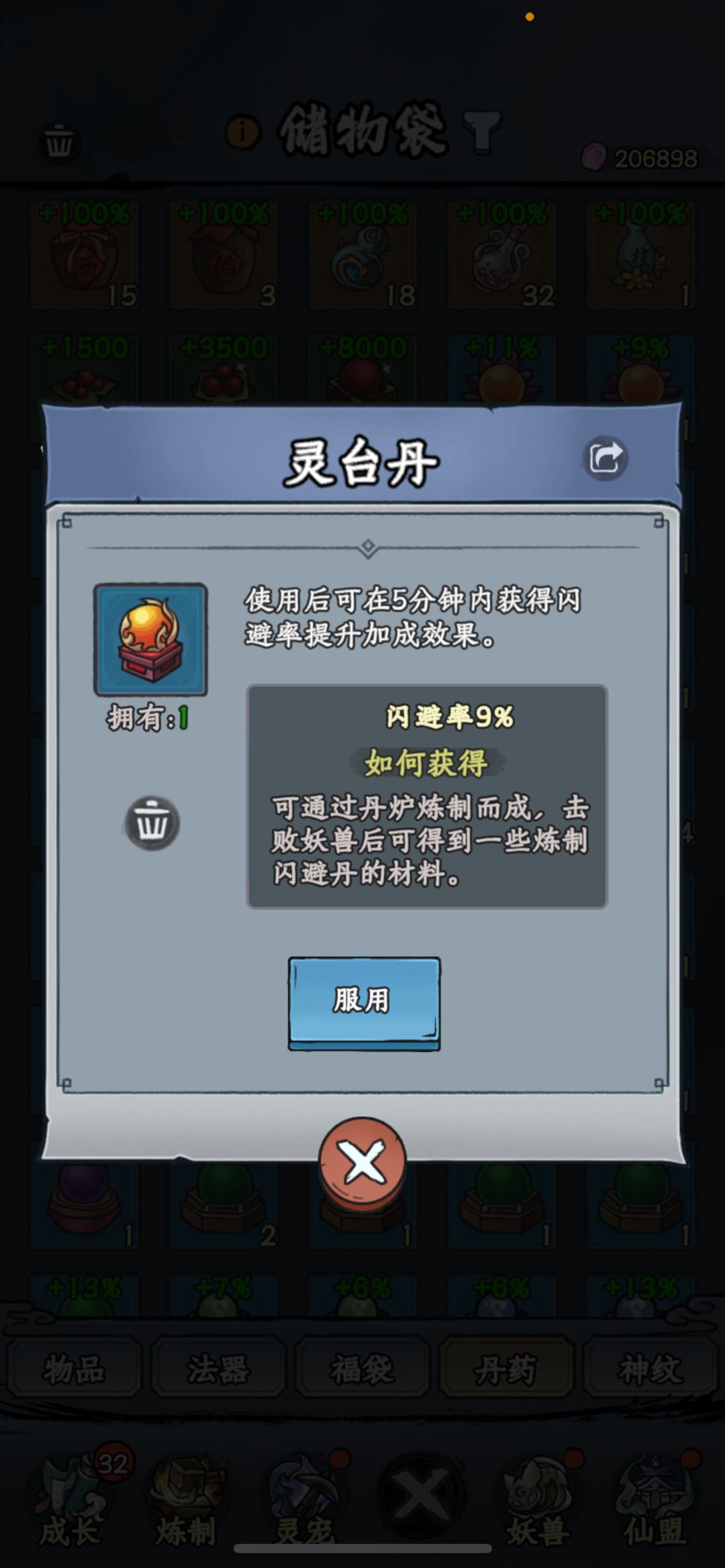 【丹道盛会·炉中造化】丹分享 1