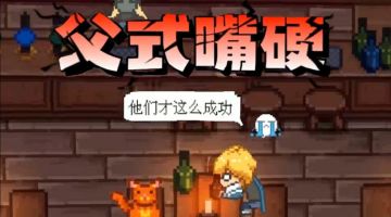 这像不像你嘴硬的朋友？