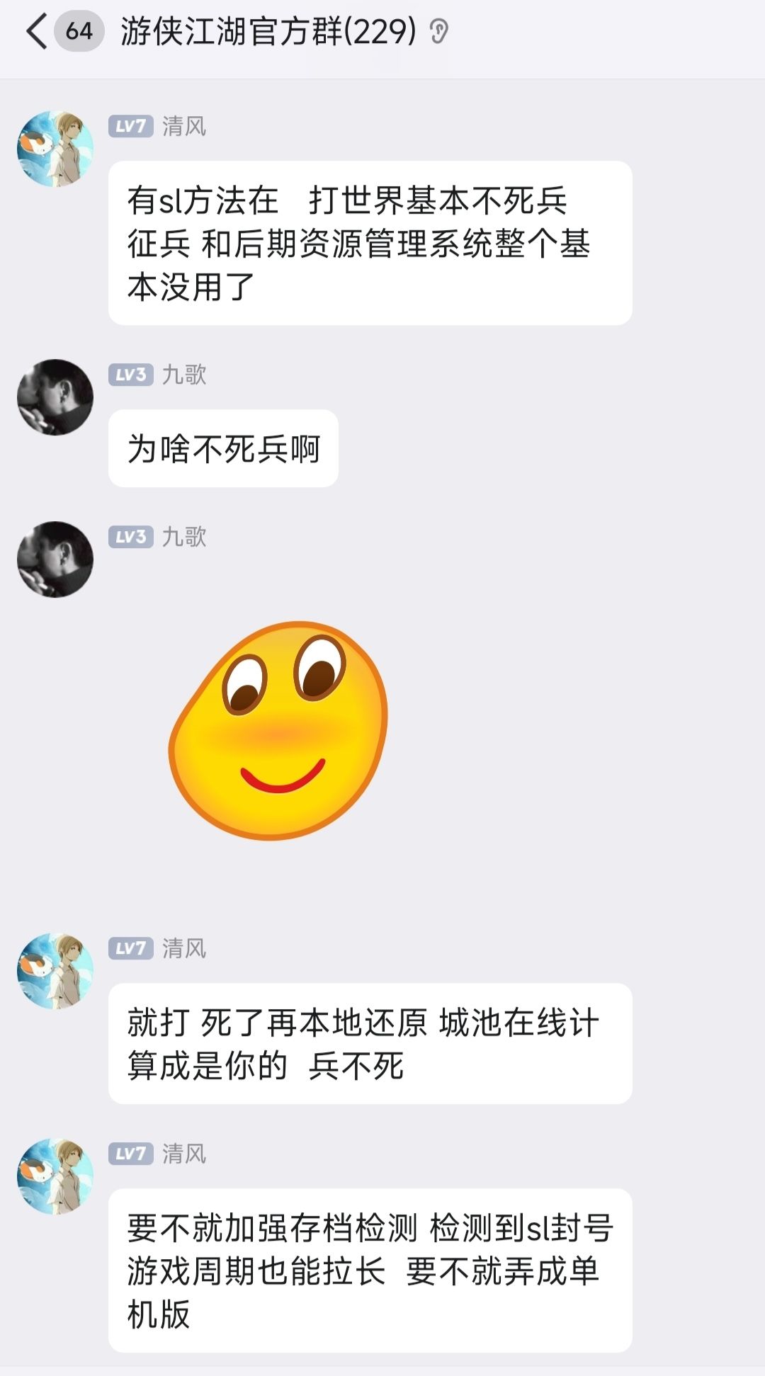 破游戏可以重复读档，玩个屁，装网络游戏 2