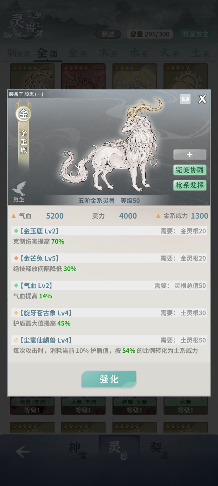 土枪灵兽截图