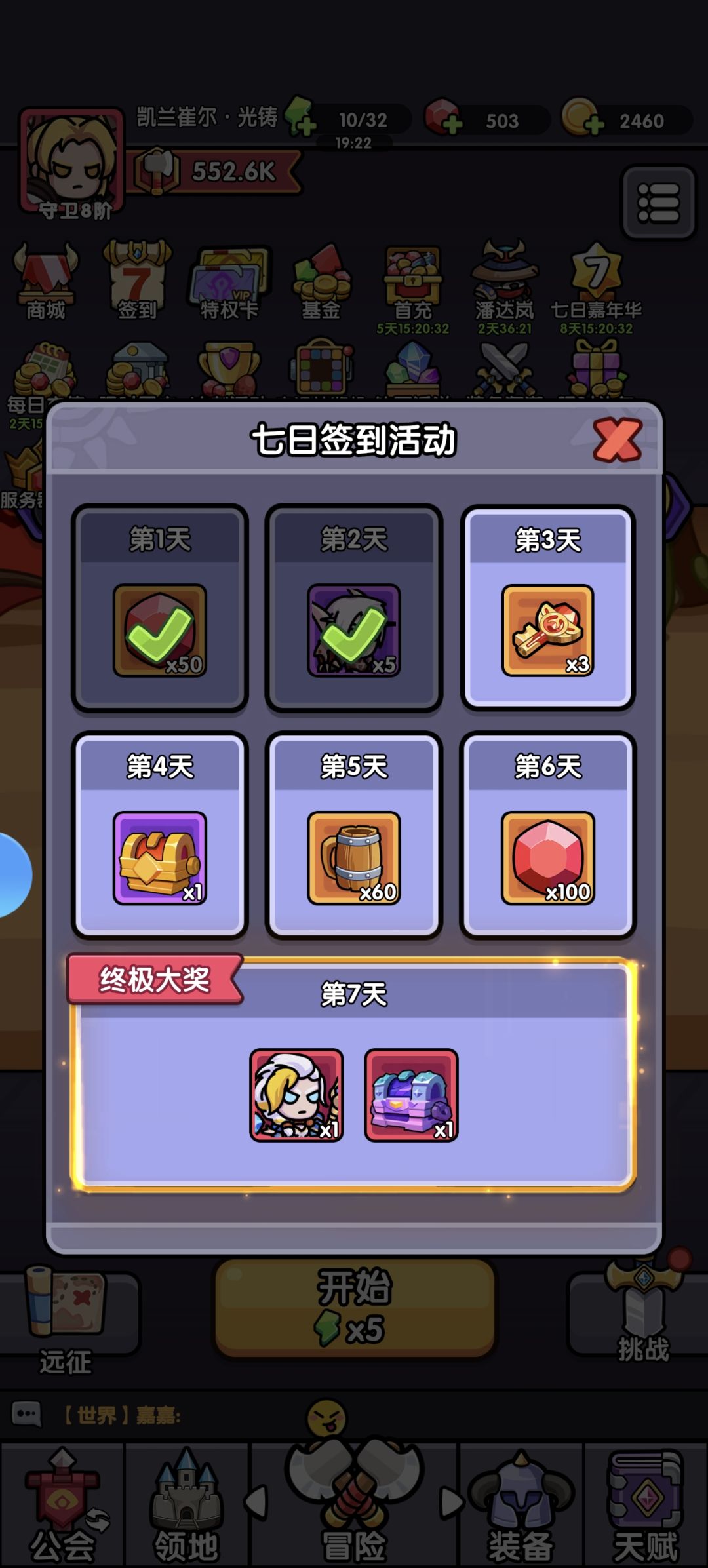 2天500+k战力 卡在11关了 1
