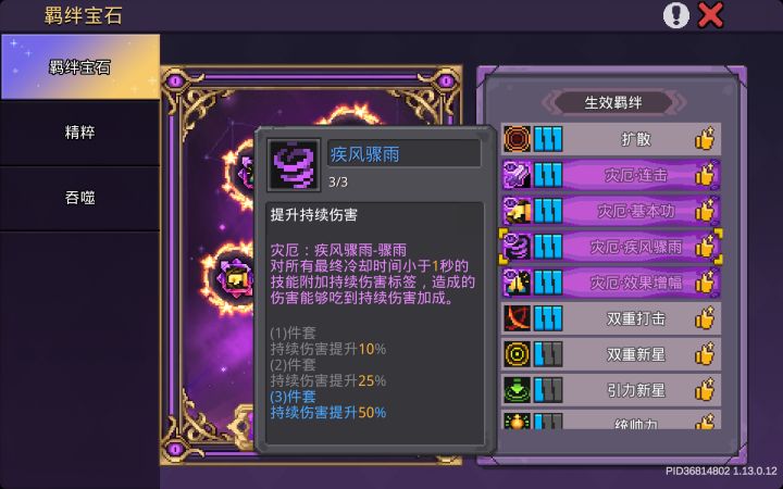 凉屋不是你吧疾风骤雨加成改低了 我认了截图