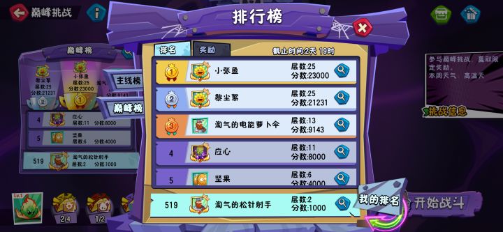 外挂猖獗,官方这不动手?截图
