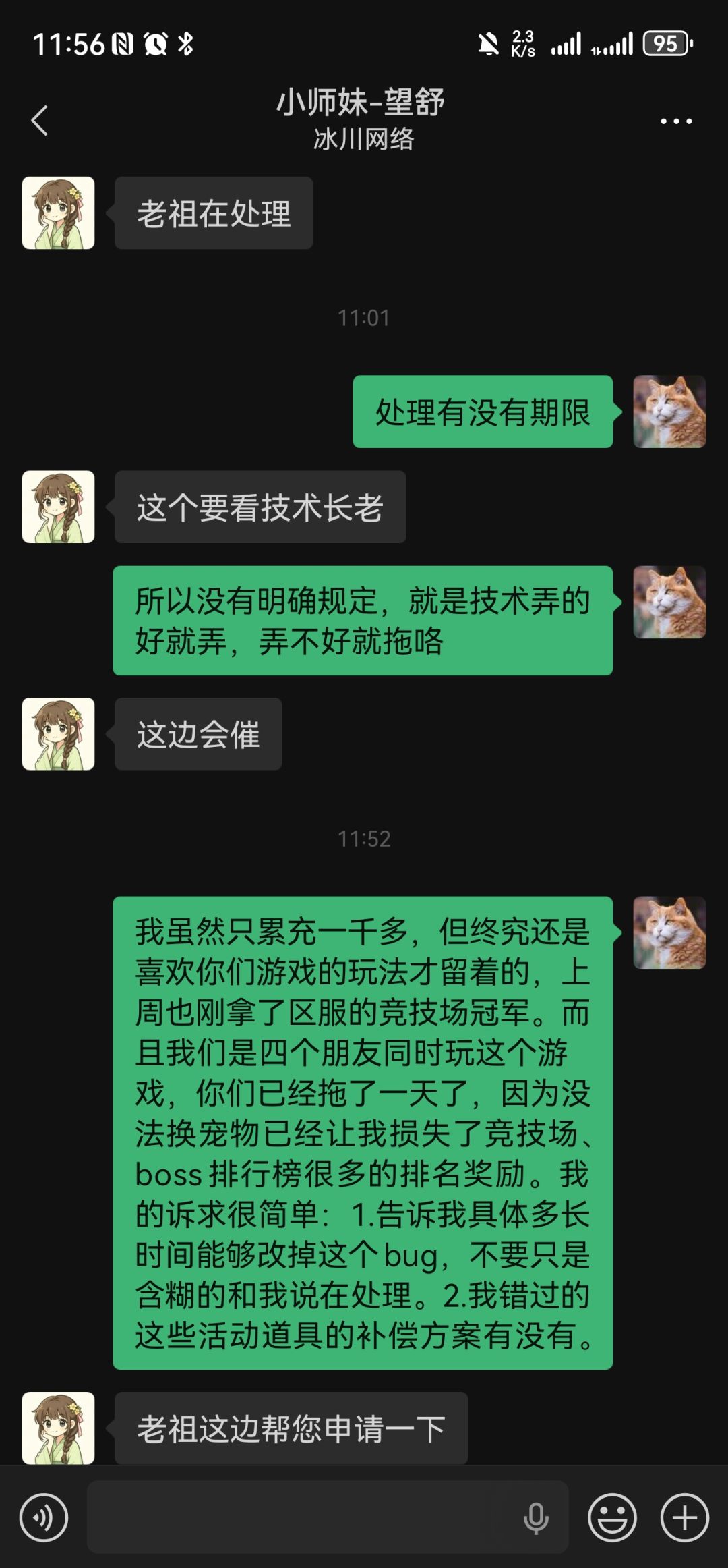 可以撤了 6