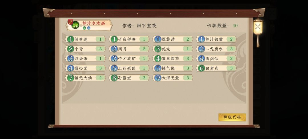 无稀上尊 2