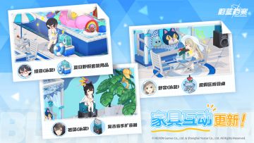 全新成员&家具互动动作即将更新！