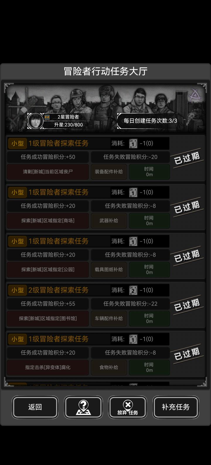 低星藏宝图有大哥给点么!水天数好慢哦截图
