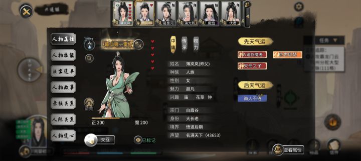 人杰变天骄有没有具体时间截图