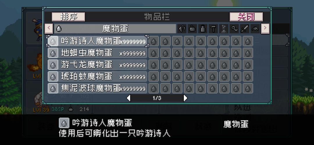 初始存档 2
