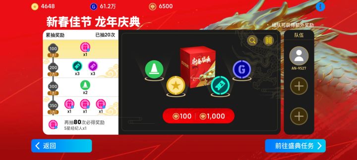 组队,兼加好友截图
