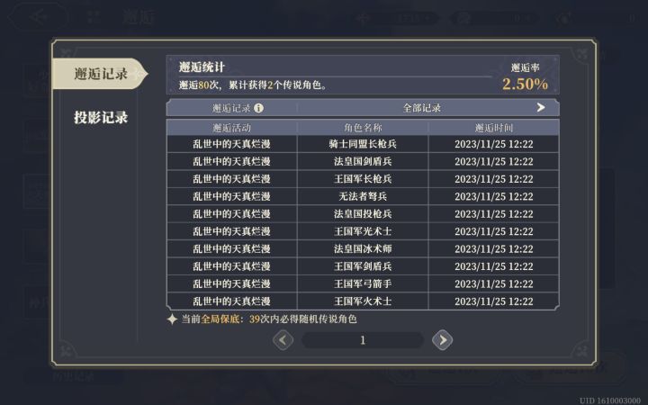 这个出卡率很科学截图
