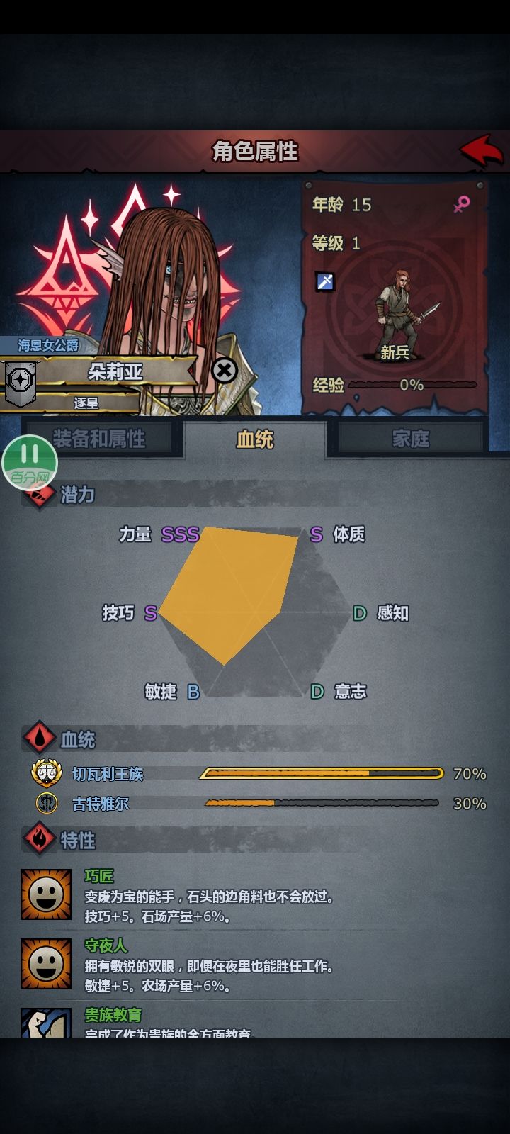 内向软妹一枚吖截图