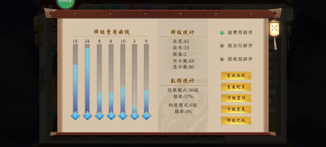 80金土娱乐卡组 3