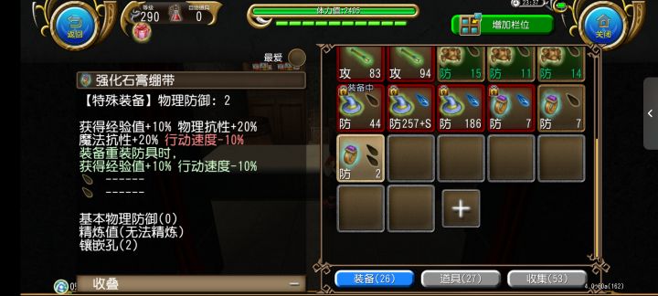 意外之喜截图