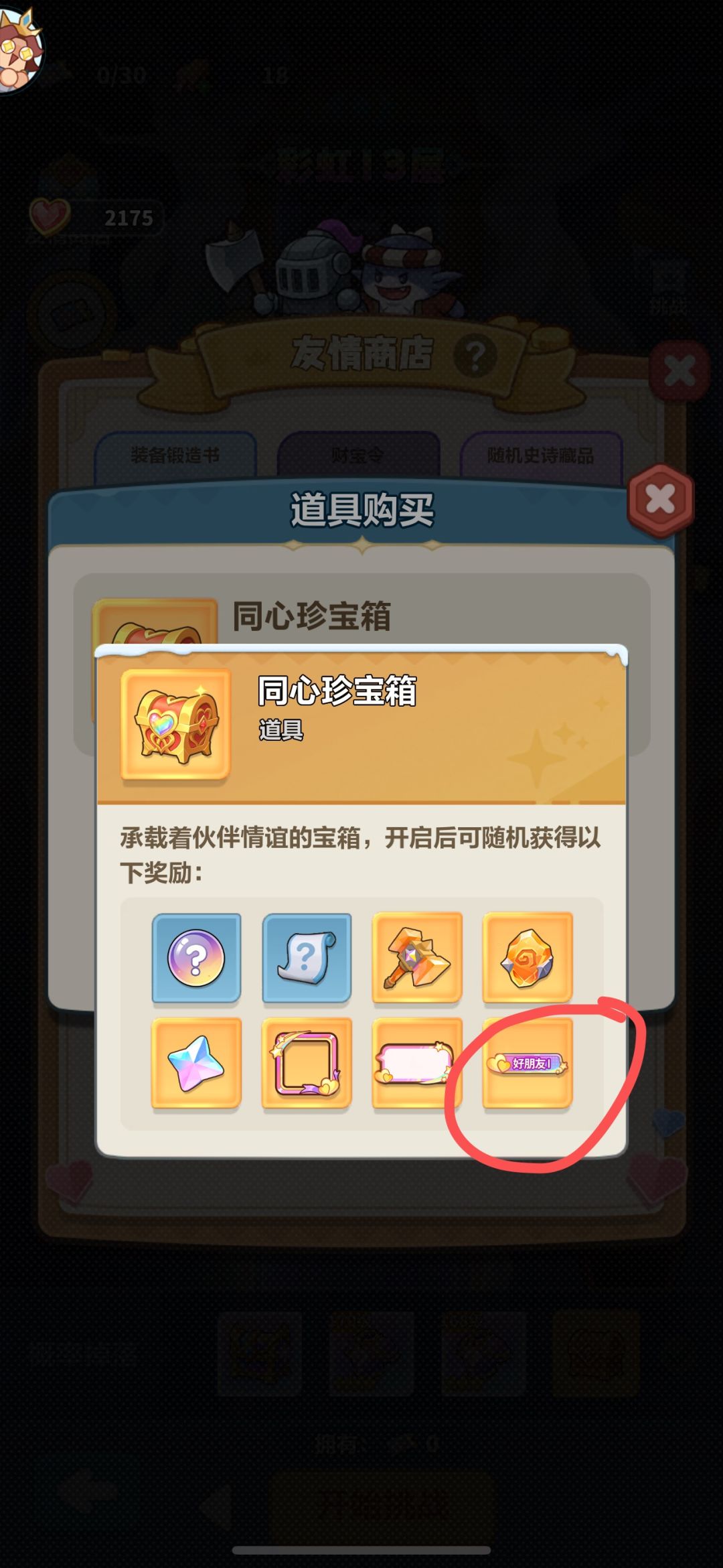 最稀有隐藏称号出炉,获取方法直接教你! 2