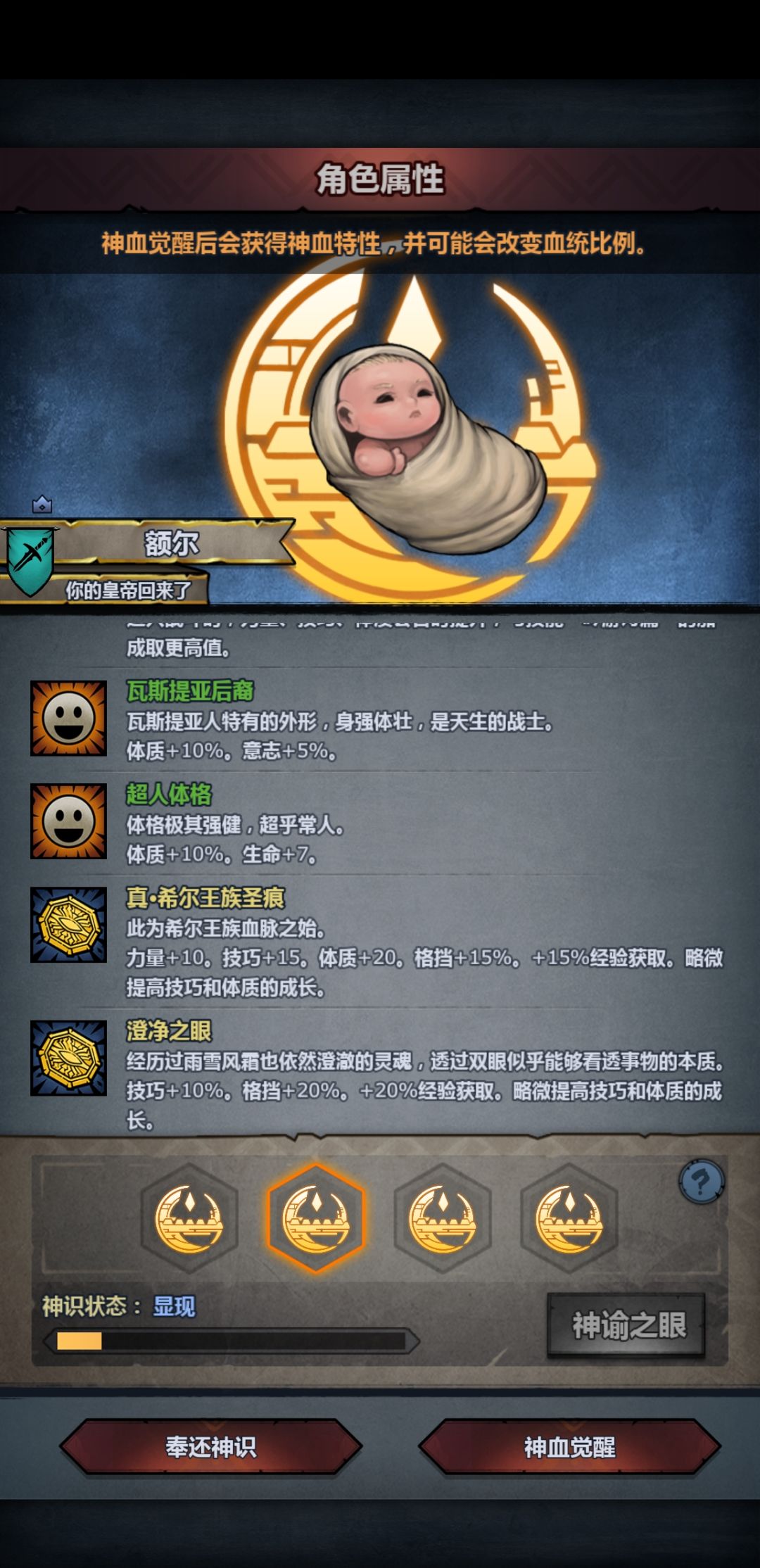 犀牛神子神特选择 3