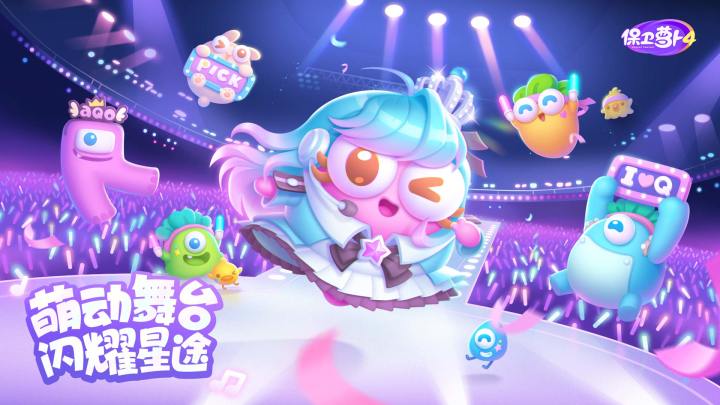 「星途101」已开启!阿秋能否登顶成团?截图