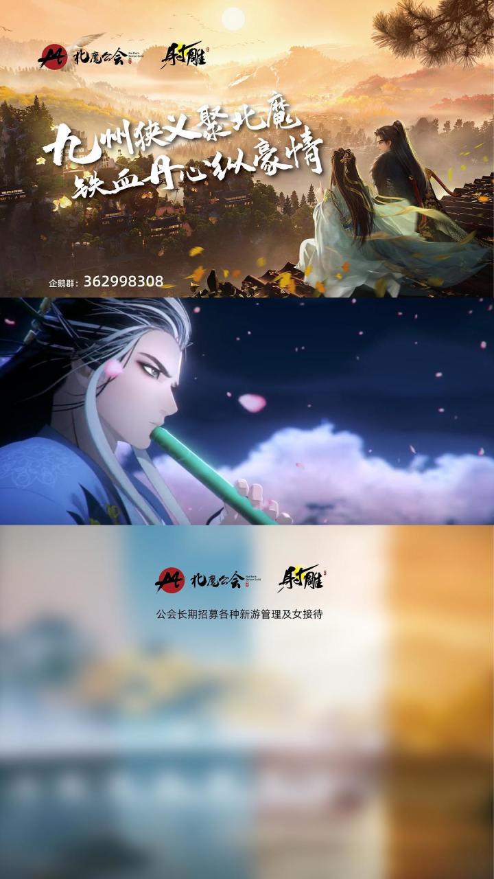 射雕开测在即截图