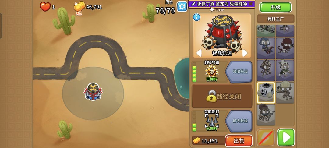 2.14高挑截图
