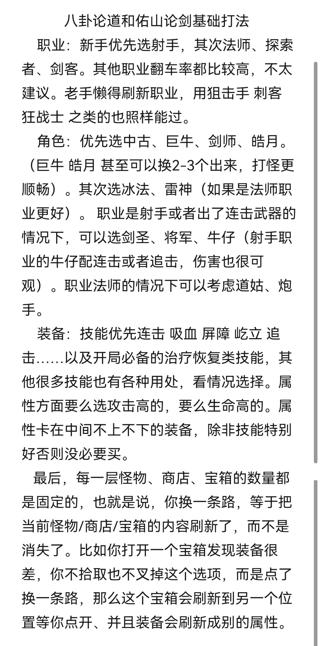 进阶攻略 3