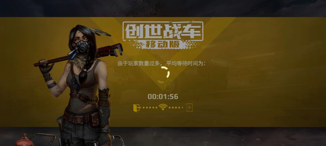 动不动就掉线 1